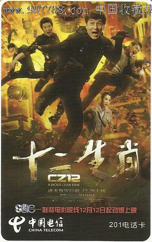 办理假仿制印章